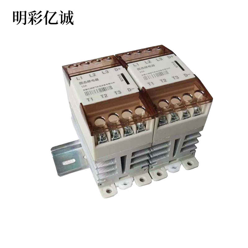 明彩亿诚 固态继电器 10A 个高清大图
