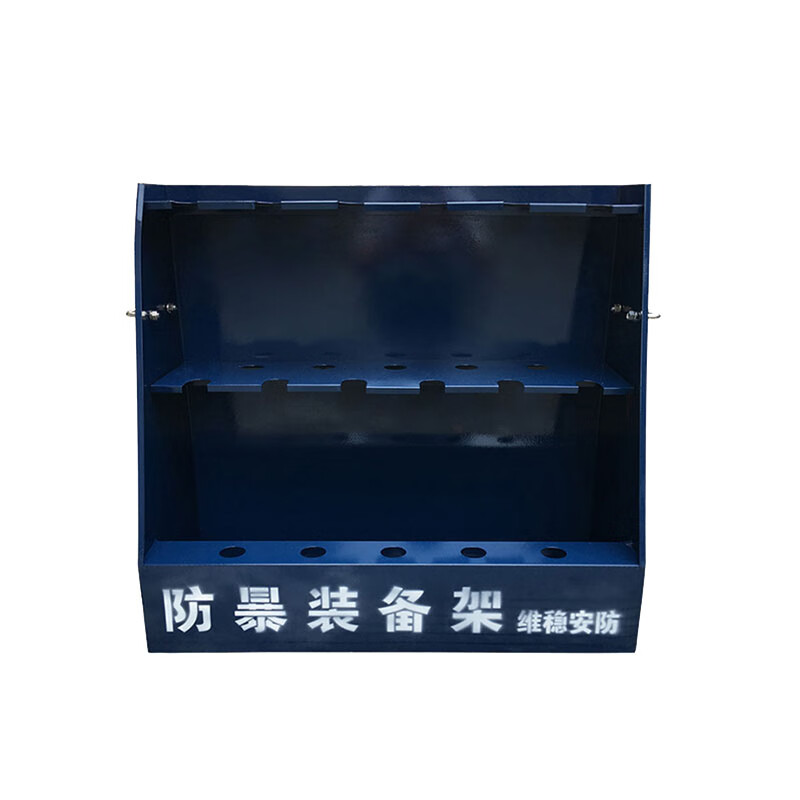 豫众诺 防暴装备架 蓝色 个高清大图