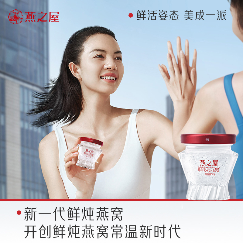 [周套餐]燕之屋新一代鲜炖燕窝40g*7瓶铂金款即食冰糖燕窝正品孕妇