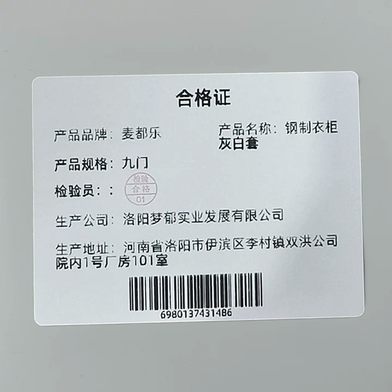 麦都乐 钢制衣柜灰白套 九门 台高清大图
