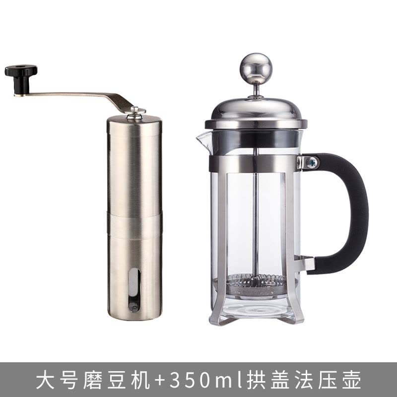 拱盖350ml+磨豆机|法压壶咖啡手冲壶套装家用煮咖啡过滤器具奶泡机冲茶器咖啡过滤杯图片