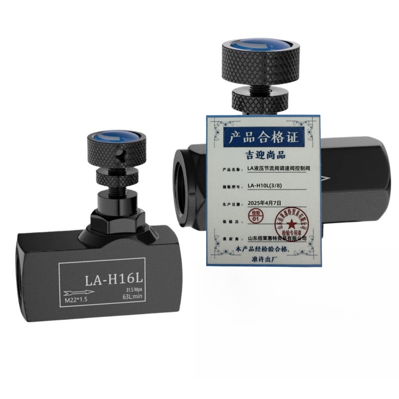 吉迎尚品 LA液压节流阀调速阀控制阀 多规格 个高清大图