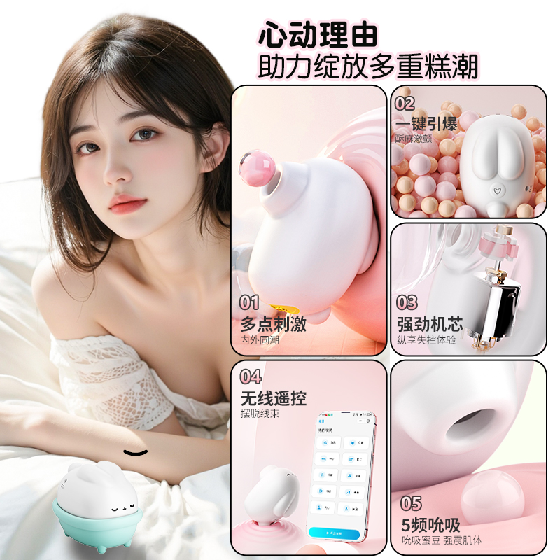 跳蛋女性自慰器女用高潮跳弹app远程遥控情趣外出穿戴小玩具吮吸高清大图