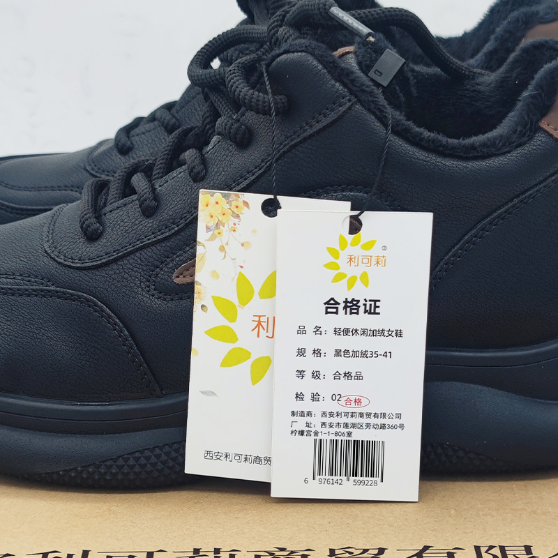 利可莉 轻便休闲加绒女鞋 黑色加绒35-41 双高清大图