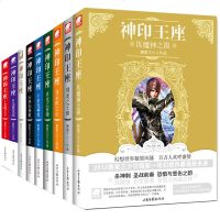 神印王座 1-9 全9册 全套装共9本 唐家三少/作品 神印王座1:光明之子 热血玄幻小说 龙