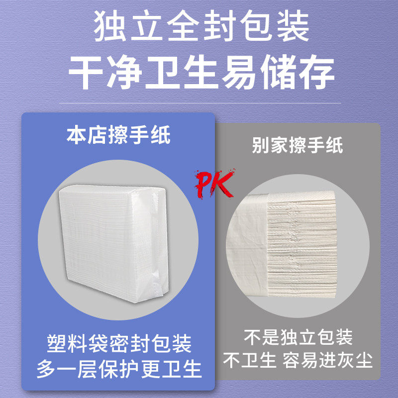 [补贴10%]擦手纸商用卫生间檫手纸整箱酒店厕所抹手纸巾家用洗手间抽纸干手 20包[120抽/包 整箱2400抽]高清大图