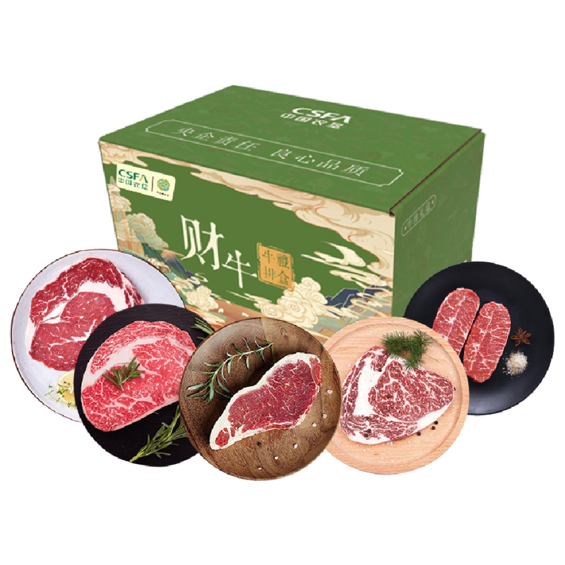 中垦飨味堂 澳洲安格斯原切牛排礼盒·财牛 2850g/盒(上脑、眼肉、西冷、沙朗、板腱牛排)明细见详情页