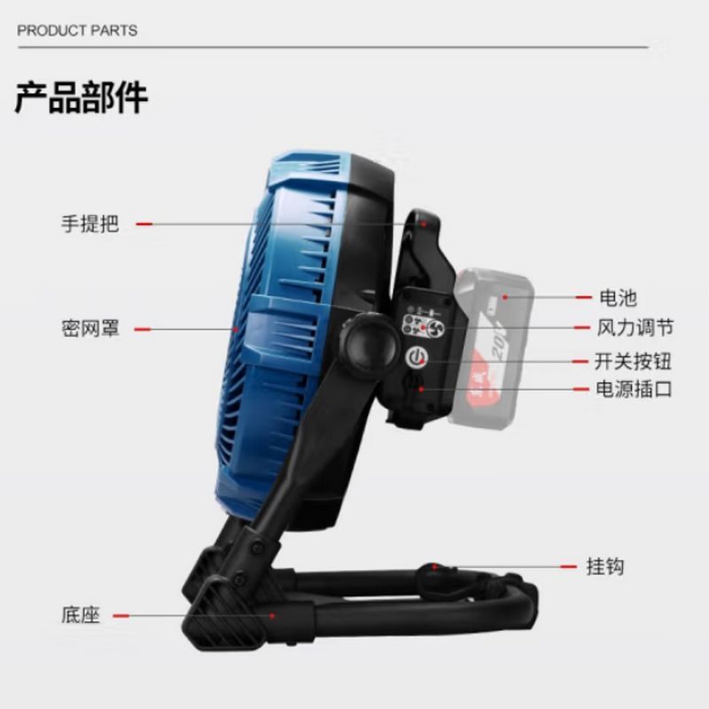 东成 充电式风扇 DCFS240(Z) 裸机不含电池充电器 单位:台 货期7天