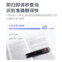 网易有道词典笔2.0加强版16G 明眸黑 翻译笔智能翻译机英语学习翻译考研神器电子词典扫描笔点读笔中英文互译智能离线翻译