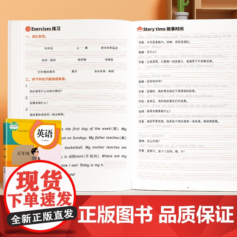 斗半匠2025年新版英语同步练字贴五年级上下册人教版同步课本练字小学英语字母句子每日一练练字帖高清大图
