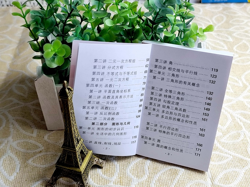 初中生数学实用公式与定律 初中通用 [正版]一本小书袖珍口袋工具书初中生数学实用公式与定律知识手册背诵本七八九年级中考知高清大图