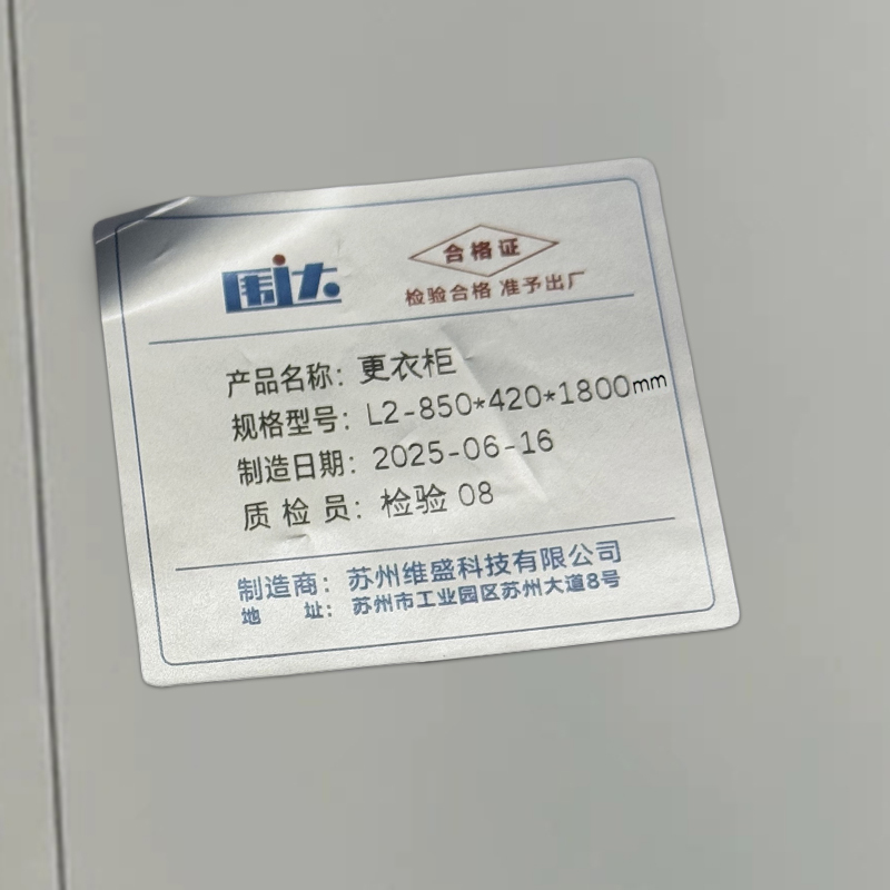 围达 更衣柜 L2-850*420*1800mm 个高清大图