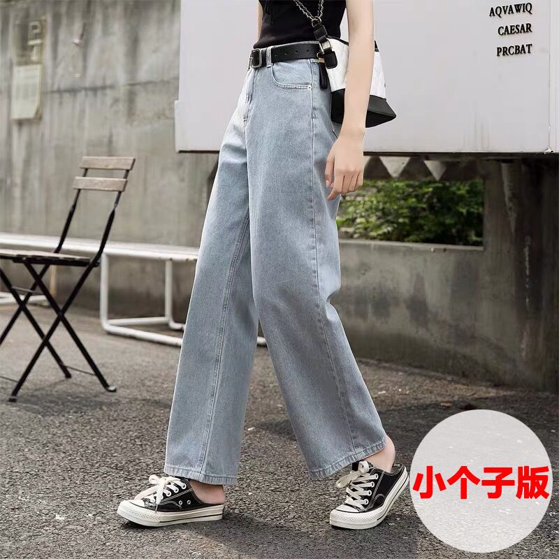 BOBO Angel 高腰垂感阔腿裤女夏宽松学生直筒显瘦泫雅同款拖地风格老爹牛仔裤