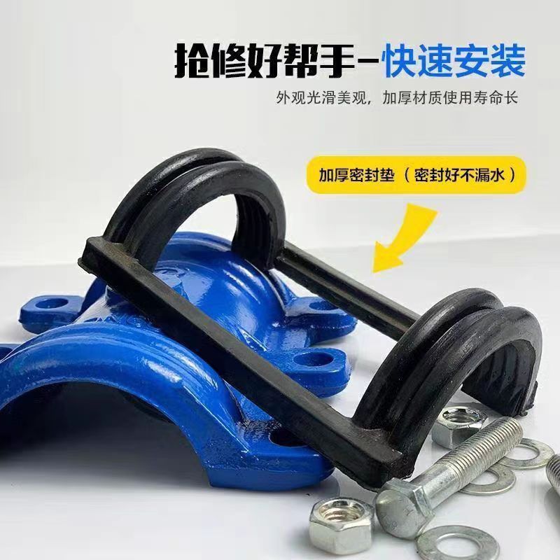 盛京联硕 管道抢修节哈夫节补漏卡 P225×500[塑料管用]个高清大图