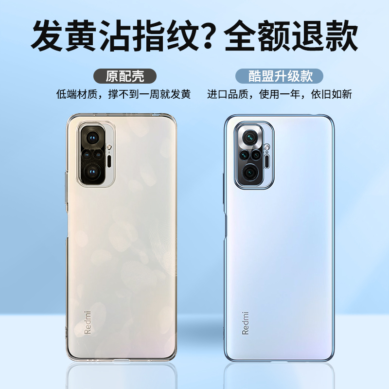 [酷盟667]红米note10pro手机壳note10全包防摔小米noto10镜头