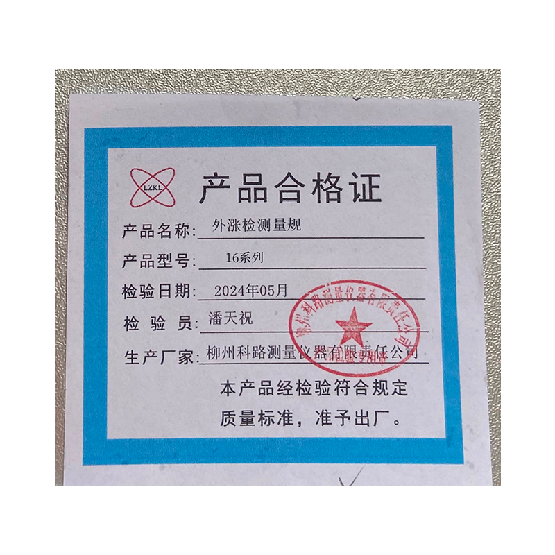 LZKL外涨检测量规16系列件高清大图