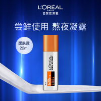 欧莱雅男士劲能醒肤露8重功效22ml(持久补水滋润保湿护肤霜擦脸乳液 抵抗倦容 焕发神采)(有赠品字样,原装中小样)