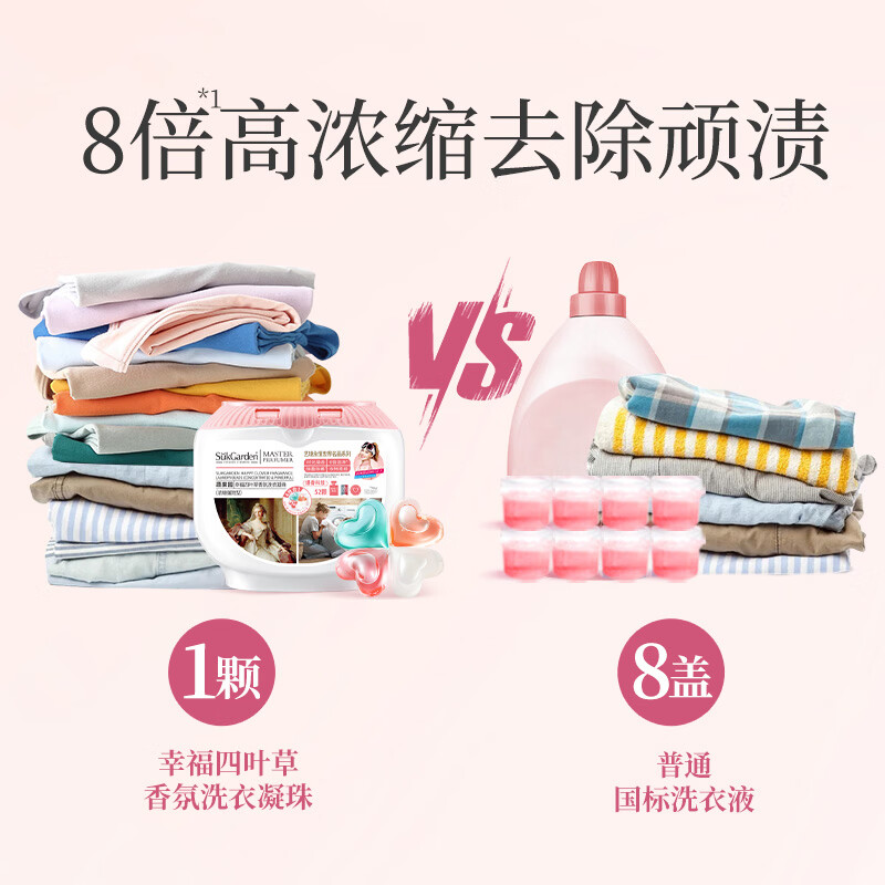 “SukGarden蔬果园天然玫瑰精油香氛4D洗衣凝珠(线下版)10g*52颗 ”高清大图