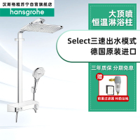 汉斯格雅hansgrohe德国原装飞雨360mm大顶喷恒温淋浴花洒套装家用沐浴节水喷头
