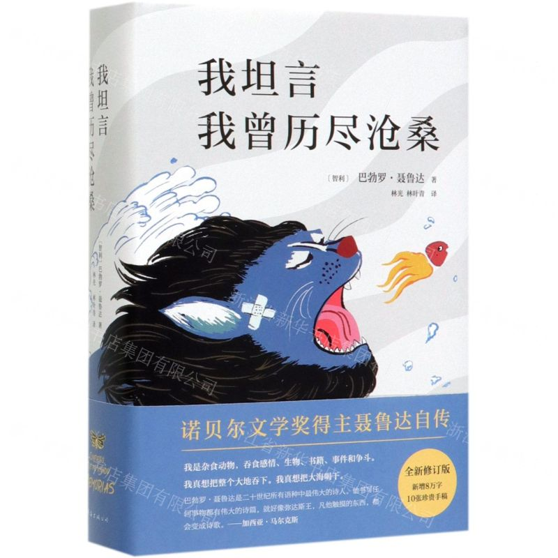 【M】我坦言我曾历尽沧桑(精)-9787544297493