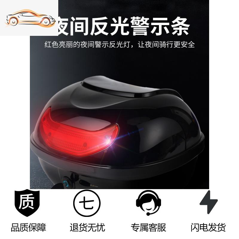 [补贴10%]电动车后备箱踏板摩托车储物箱原装通用雅迪爱玛小龟车电瓶车尾箱