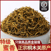 2020新茶上市金骏眉茶叶特级正宗蜜香芽散装武夷金骏眉红茶500g