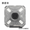 GJL647 灯
