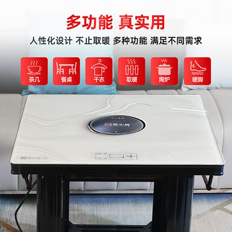 雪中情电暖炉电暖桌取暖桌烤火桌电炉桌电烤炉电烤桌家用多功能火锅电炉餐桌方形取暖器 八面来风80*80CM磨砂钢玻电陶炉