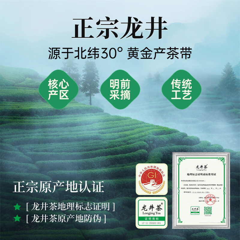 华祥苑 庄园精选明前龙井 江南鲜品明前龙井 168g(42包)高清大图