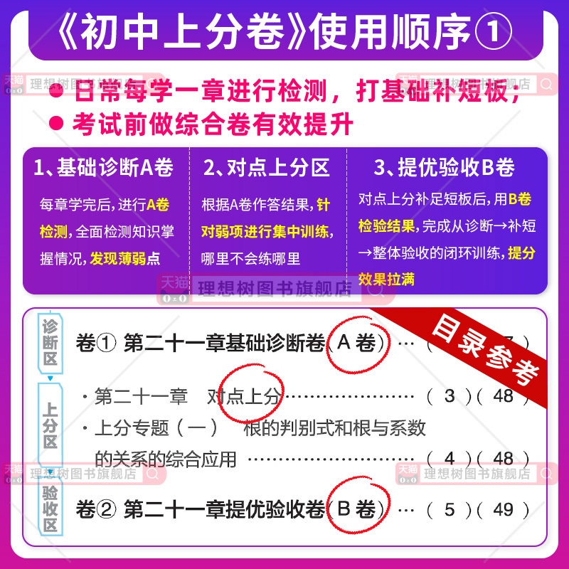 八年级·全科8本装[人教版] 八年级上 [正版]2025初中上分卷七年级八.九.年级上册下册数学物理语文英语政治历史地理