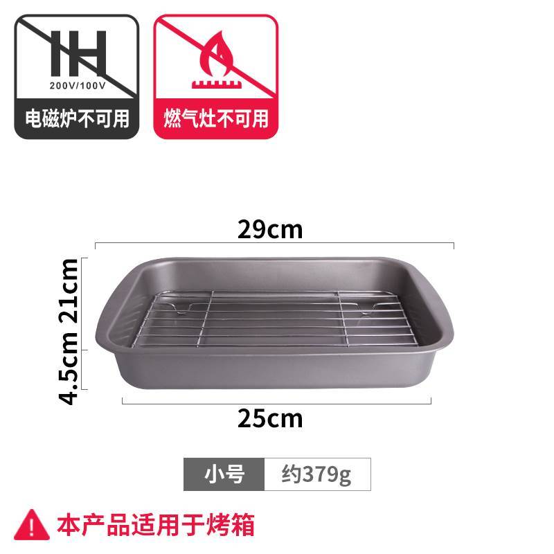灰色小号 嘉士厨 烧烤食物盘带滤油架天妇罗油炸滤油盘不托粘接油盘 晾干盘