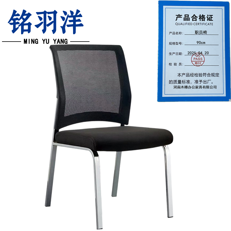 铭羽洋职员椅90cm把高清大图