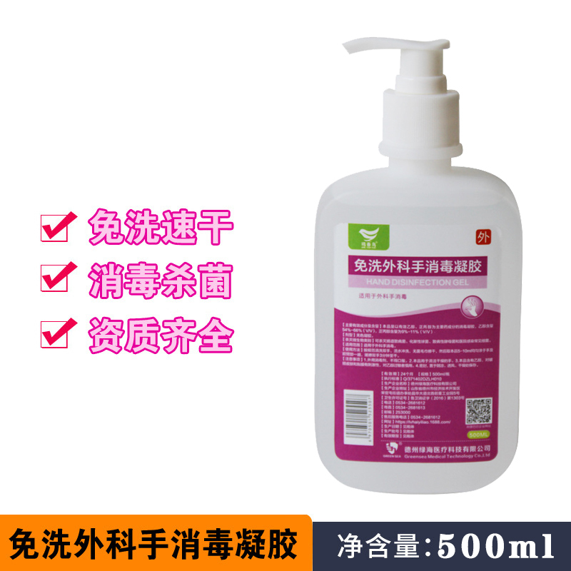 [苏宁优选]免洗手消毒凝胶500ml*3瓶免洗洗手液学校儿童手消毒洗手液