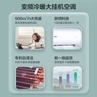 海尔Haier空调小2匹新一级能效冷暖家用卧室壁挂空调大风量智控除菌自清洁 劲风 KFR-48GW/24P1A181U1