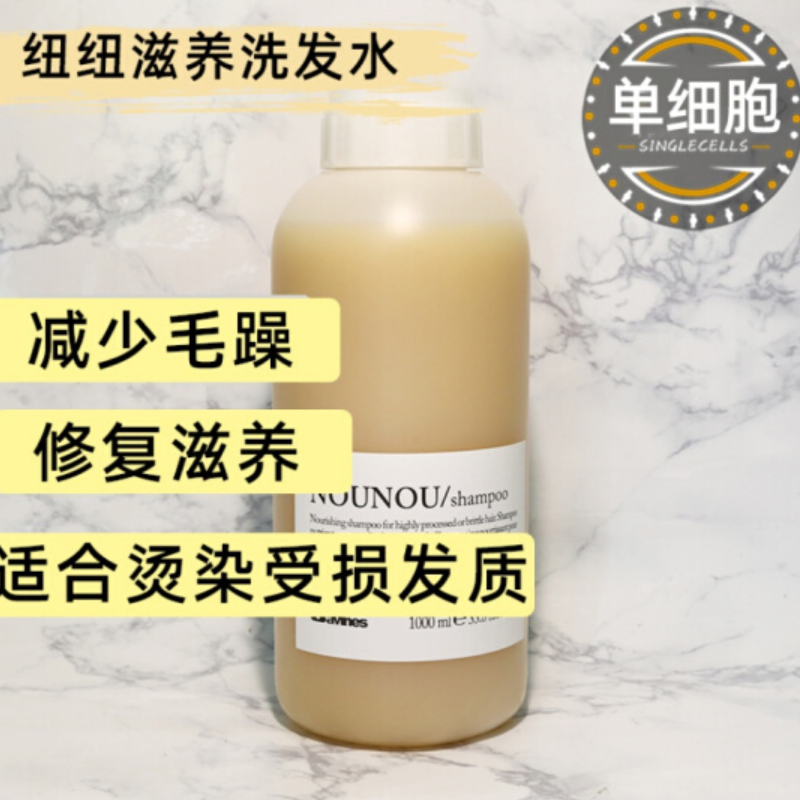 大卫尼斯纽纽滋养洗发水1000ML
