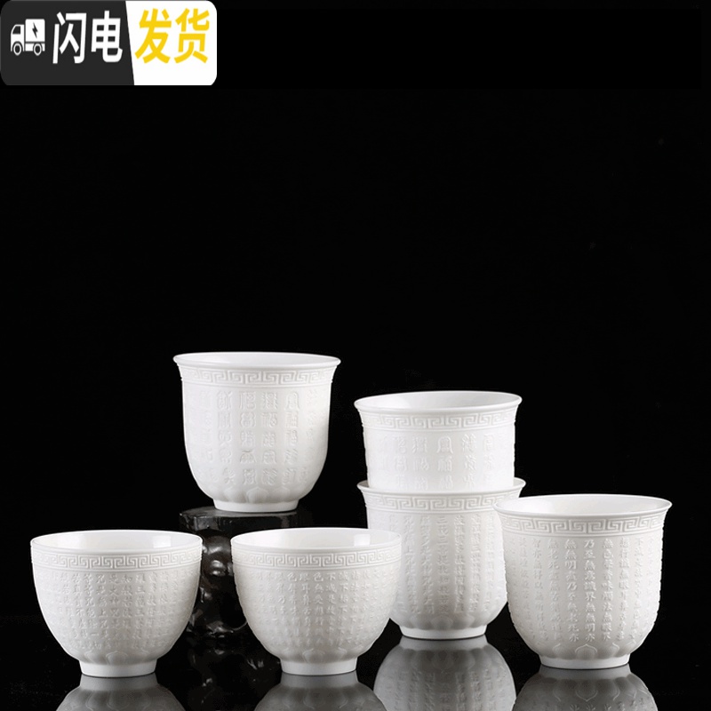三维工匠德化羊脂玉白瓷功夫品茗茶杯主人杯心经单杯陶瓷小茶碗大号茶盏 沉雕心经杯平面高清大图