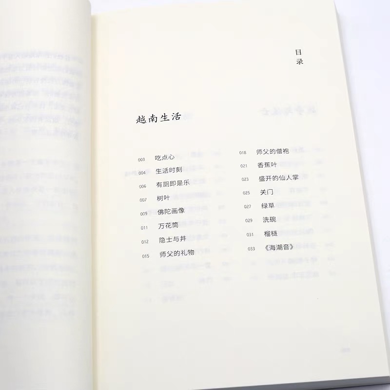 [正版]一行禅师 活在此时此刻 一行禅师修行手记 一本教你活出生命意义的灵性之书 讲述一行禅师真实的生活经历心灵励志书高清大图