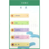 2019正版部编人教版小学5年级数学教科书五年级数学上册课本