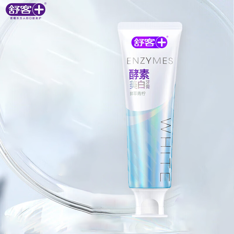 舒客(Saky)美白牙齿清新口气酵素牙膏 3支共360g 青柠香型