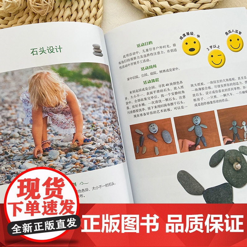 蒙台梭利家庭教育手册:探索自然(55个户外自然体验,让自然润泽孩子身心)家庭方案 早教全书 0-3岁高清大图