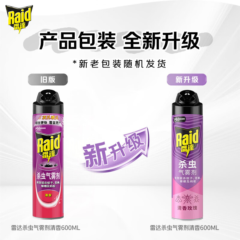 雷达(Raid) 基孔肯雅热杀虫剂喷雾 600ml 清香玫瑰型 杀蟑喷雾 杀虫气雾剂高清大图