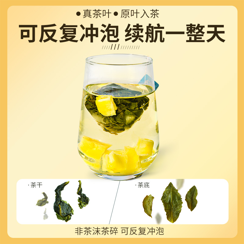 忆江南 喝茶叭·组合花果茶51g高清大图