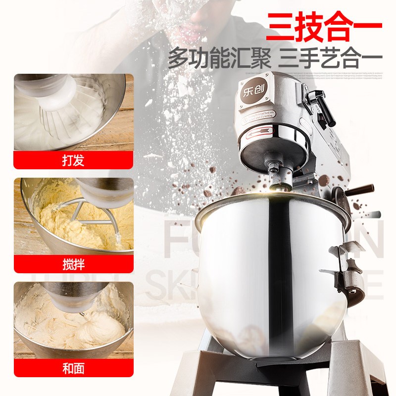 寒箭 20升搅拌机打蛋器商用 商用和面机全自动揉面机家用多功能烘焙和面机 搅拌机面点机厨师机奶油打发器