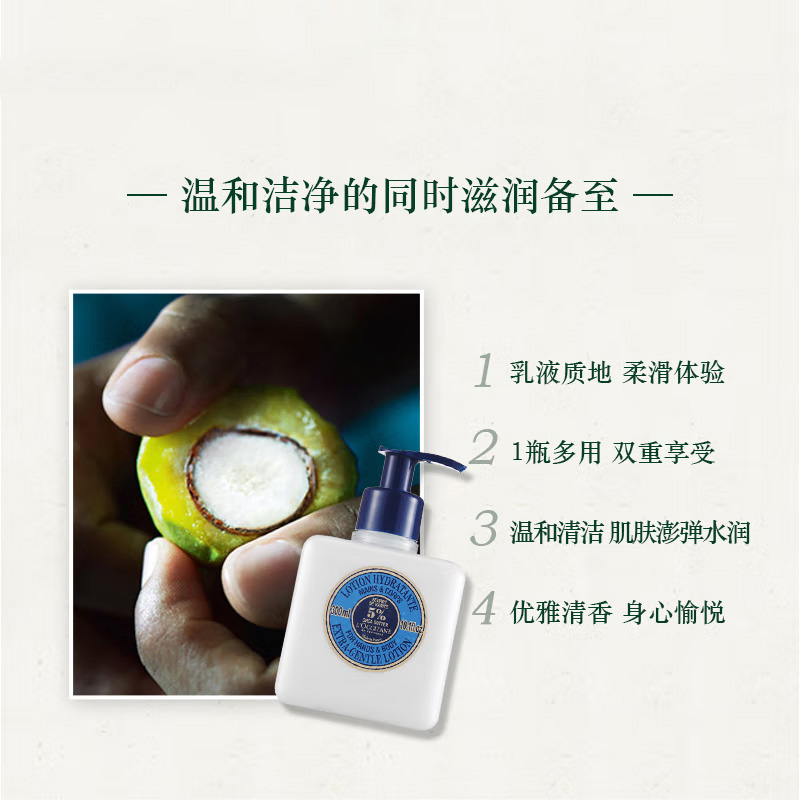 欧舒丹护手霜温和保湿润肤露养护双手预防干燥乳木果300ml高清大图