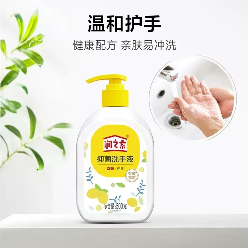 立白 润之素抑菌洗手液(柠檬)500g高清大图