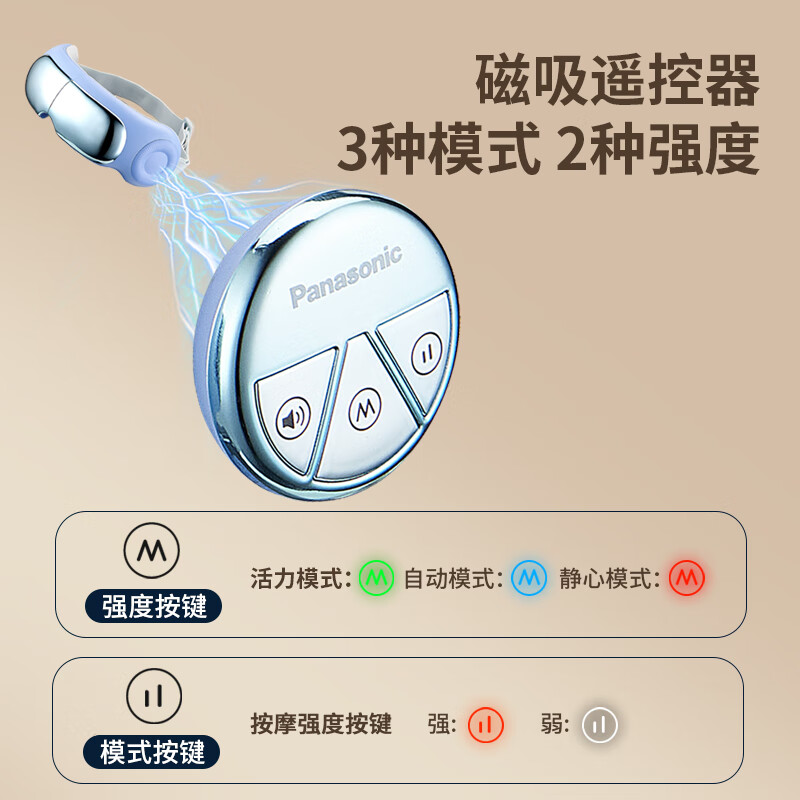 松下(Panasonic)儿童护眼仪 眼睛按摩仪 热敷眼罩护眼仪 眼部按摩器智能蓝牙呵护眼睛RAD12 活力橙高清大图