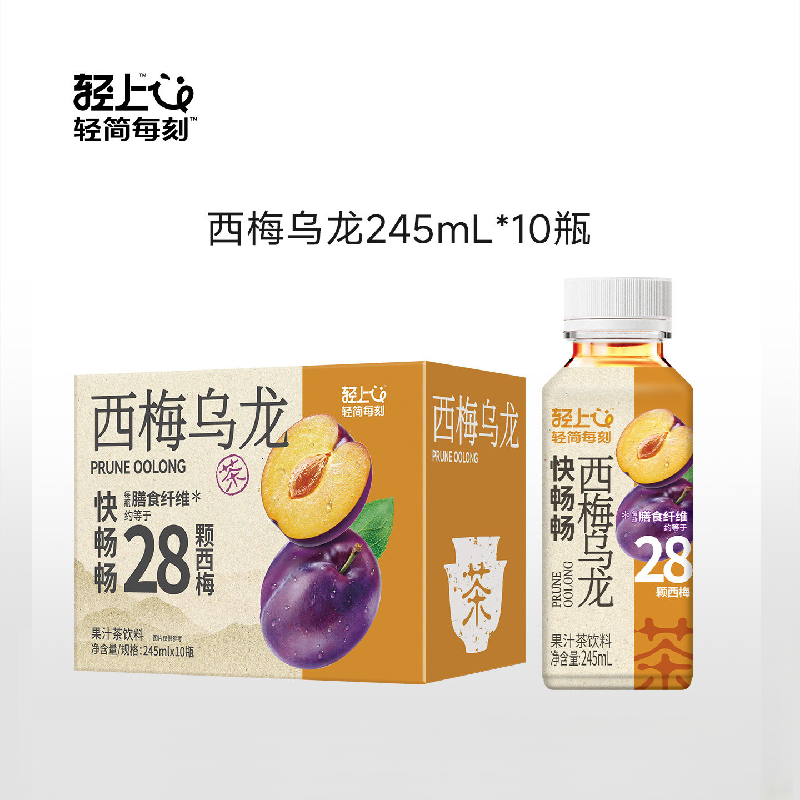 轻上轻燃西梅乌龙茶245ml*10瓶整箱 高膳食纤维0添加蔗糖0脂清爽解腻果汁茶饮料