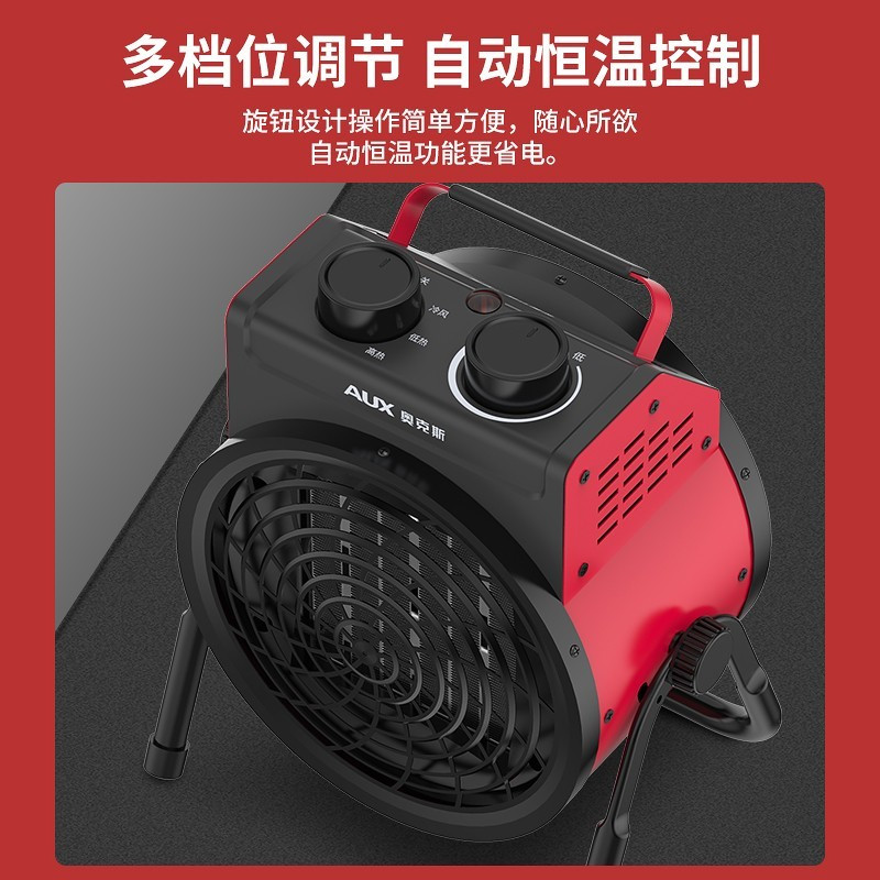 奥克斯(AUX) 暖风机工业取暖器家用节能小钢炮大功率热风机速热省电暖器暖风器 2000瓦(工业家用陶瓷款)