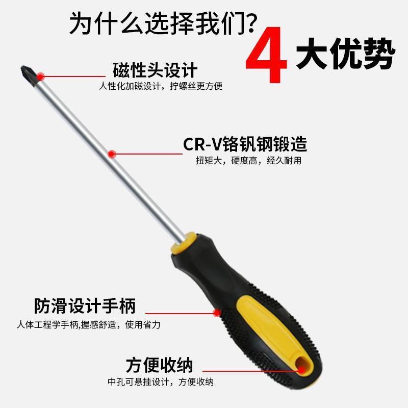 磁性加长螺丝刀十字一字工业级螺丝批组合改锥起子手把加长螺丝刀|3*75mm(一字十字)