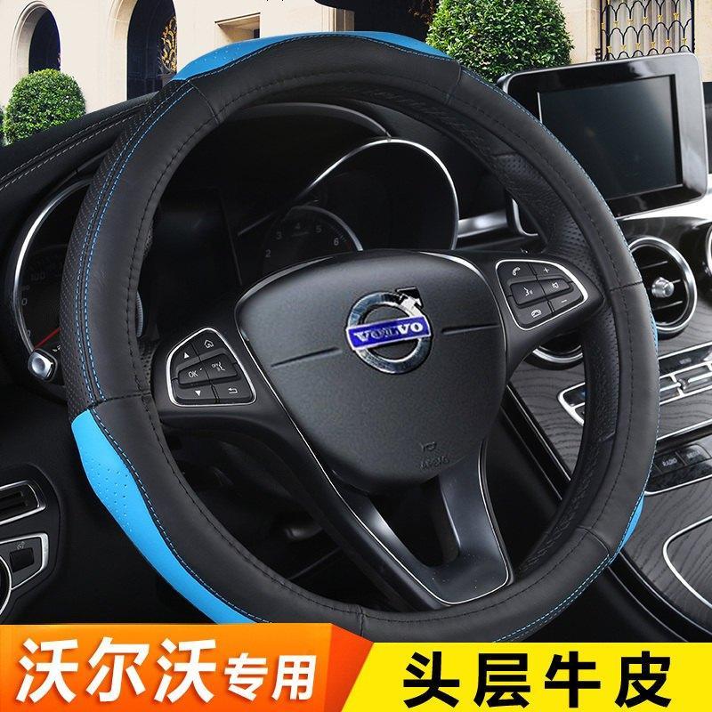 沃尔沃方向盘套xc60方向盘套汽车专用把套S80L c30XC90 V40S60L真皮方向盘套改装男女士